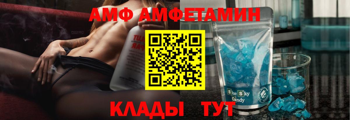 Амфетамин Premium  АМФЕТАМИН  сайты даркнета состав  Amphetamine  Вход с VPN  Мичуринск 