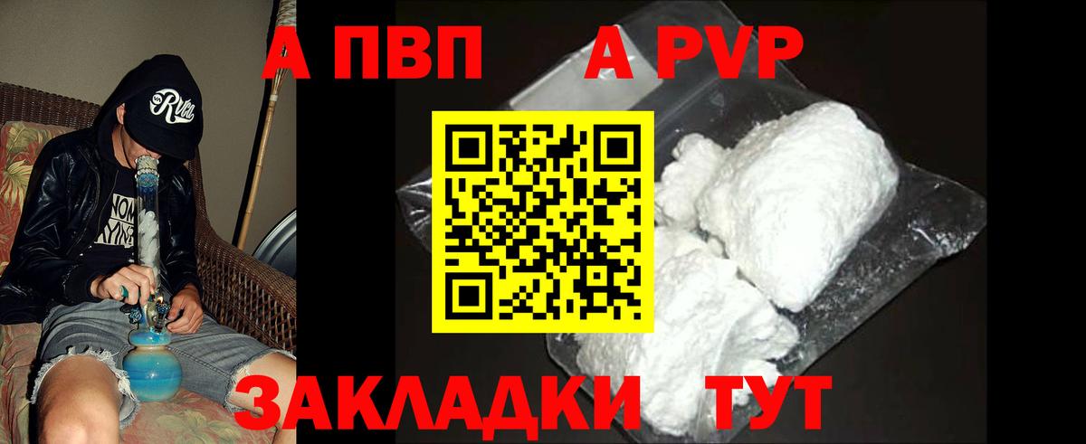 Alfa_PVP Соль  Вход с VPN  купить  цена  Мичуринск  Alpha-PVP СК 