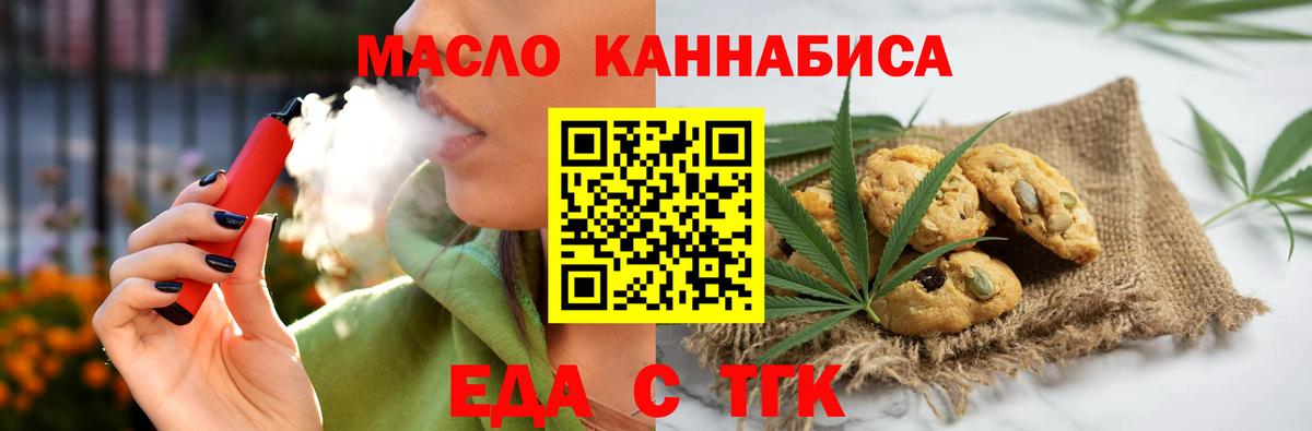 Canna-Cookies конопля  Вход с VPN  Мичуринск 