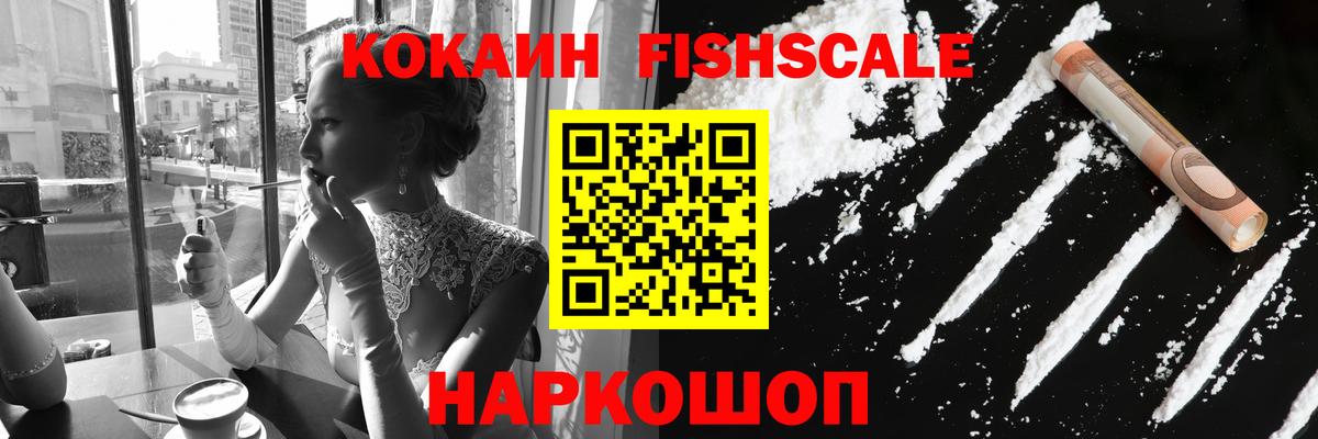 Cocaine 99% Мичуринск