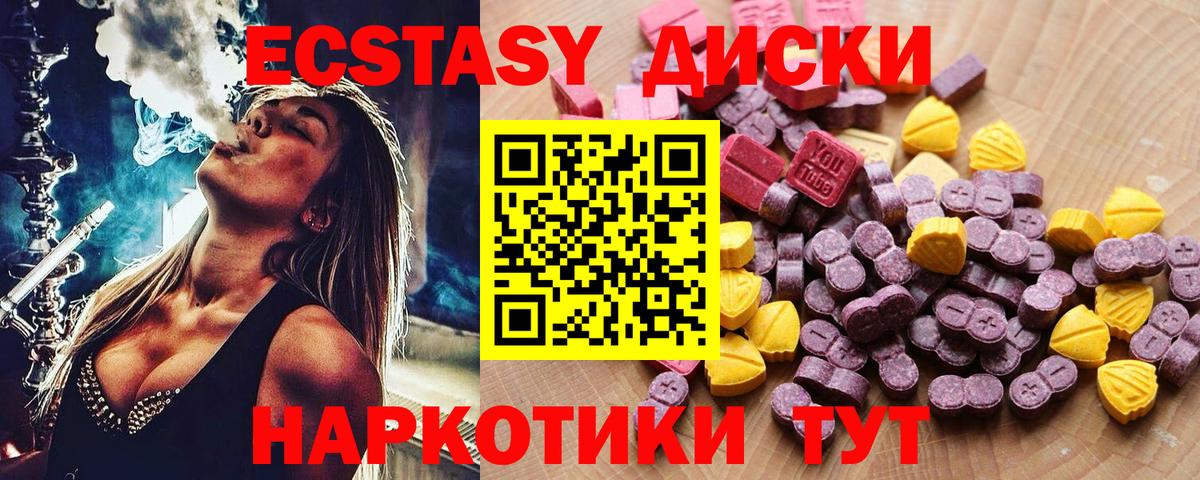 Экстази VHQ  ЭКСТАЗИ 280 MDMA  Ecstasy  Мичуринск  Вход с VPN 