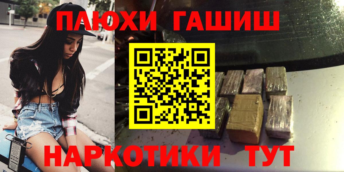 Гашиш Cannabis  Вход с VPN  Мичуринск 