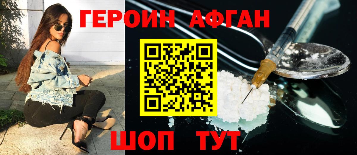 Героин гречка Мичуринск