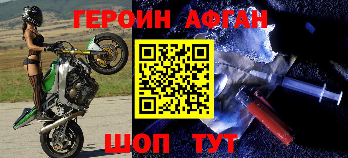 ГЕРОИН герыч  Героин  Мичуринск  Вход с VPN 