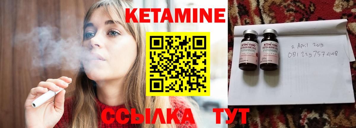 Кетамин ketamine  Вход с VPN  Мичуринск 
