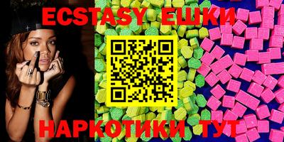 экстази Ипатово