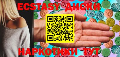 экстази Ипатово