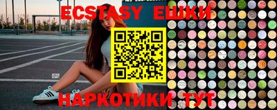экстази Ипатово