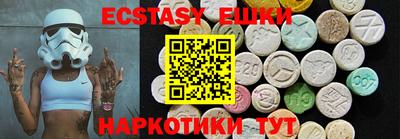 экстази Ипатово