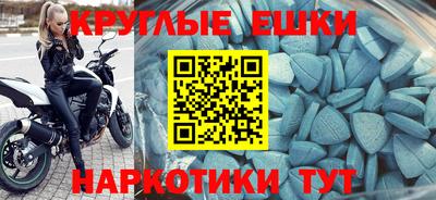 экстази Ипатово