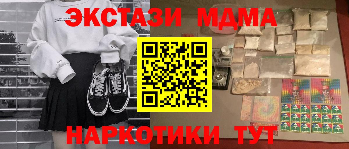 MDMA  Вход с VPN  МДМА молли  Мичуринск  МДМА VHQ 