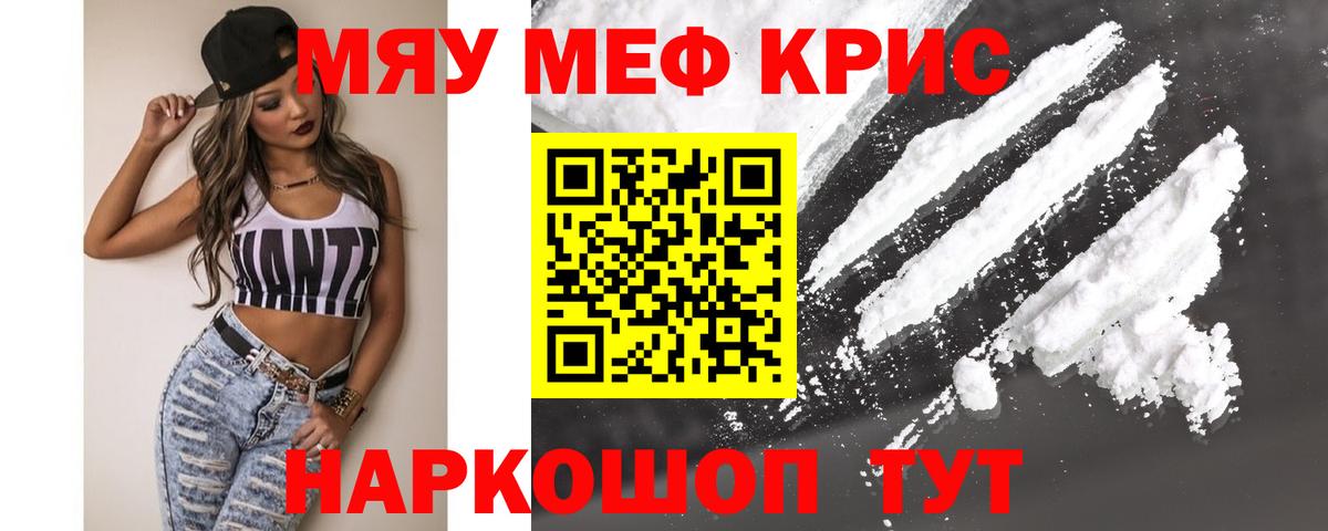 Мичуринск  Мефедрон кристаллы  Конопля  Вход с VPN  А ПВП СОЛЬ   ГАШ  МЕТАМФЕТАМИН  Меф  Наркошоп 