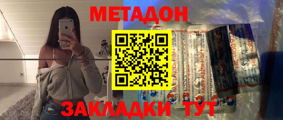 МЕТАДОН VHQ  Вход с VPN  Метадон мёд  Мичуринск 