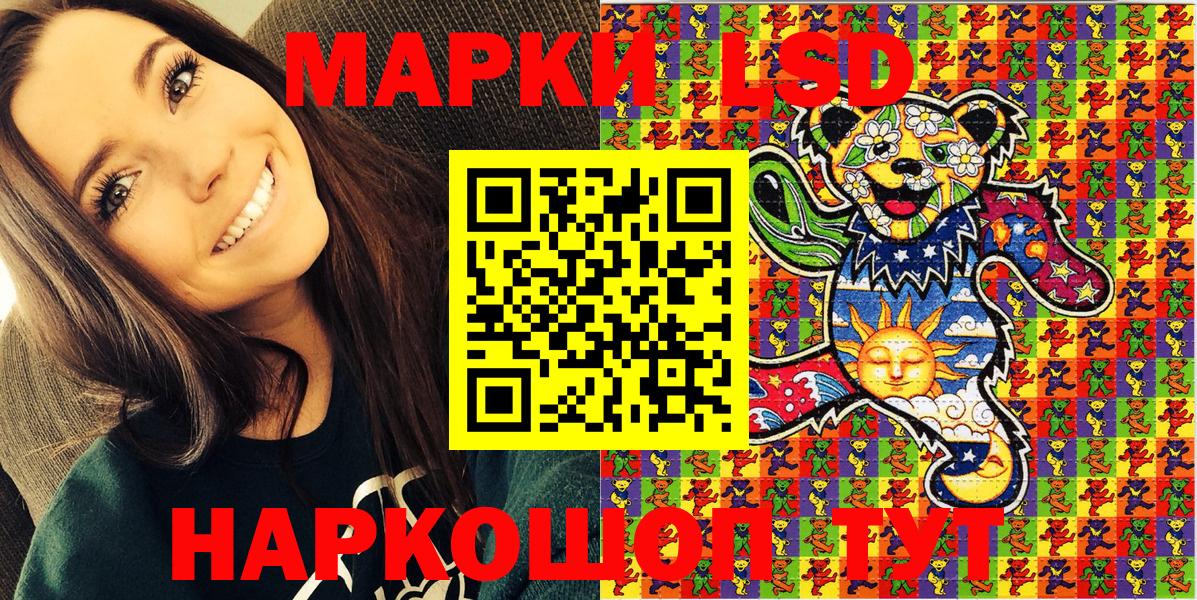 Наркотические марки 1,5мг Мичуринск