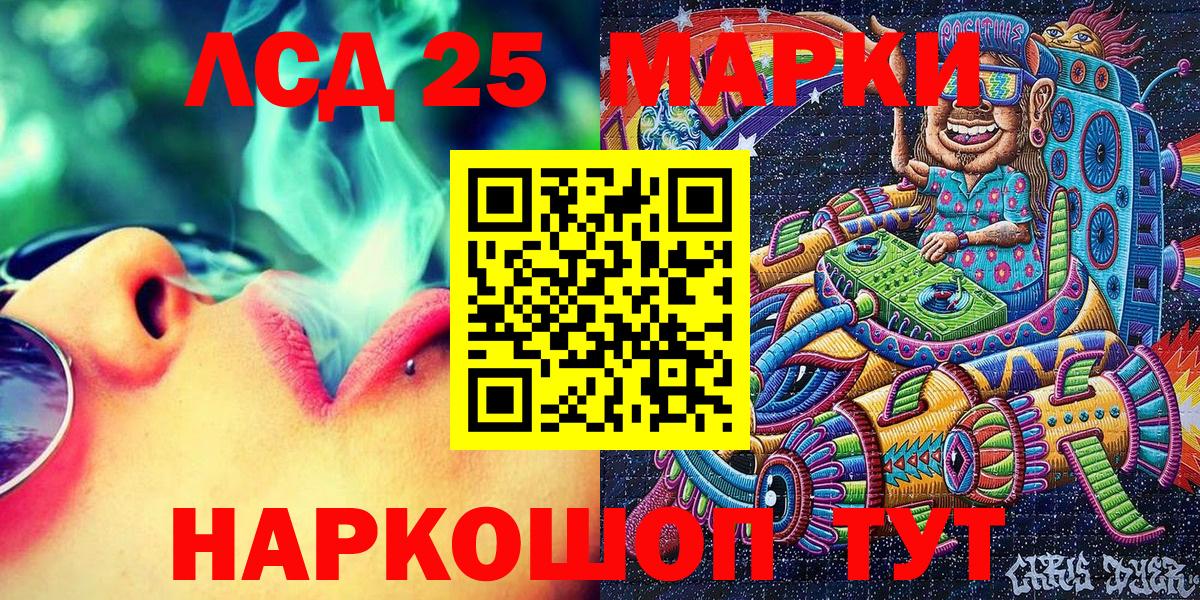 Мичуринск  Марки N-bome 1500мкг  Вход с VPN 
