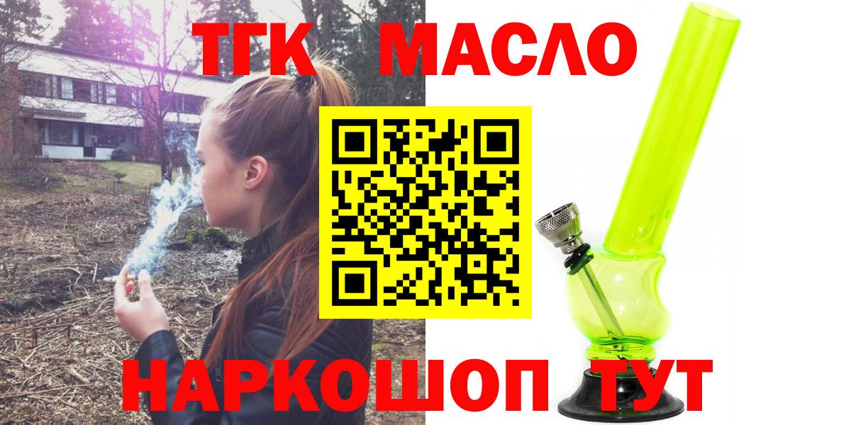 ТГК вейп  Вход с VPN  Дистиллят ТГК жижа  хочу наркоту  Мичуринск 