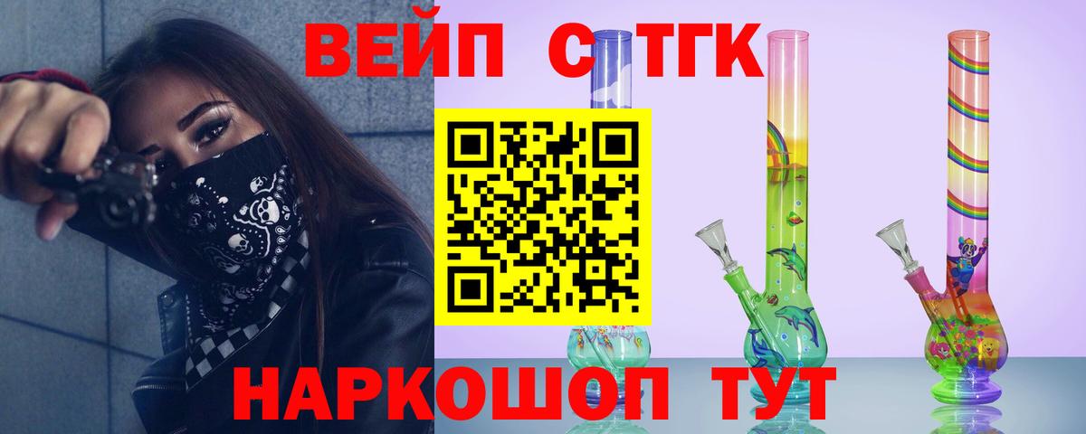 ТГК концентрат Мичуринск