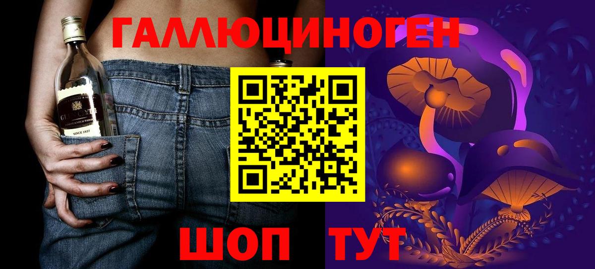 Псилоцибиновые грибы мухоморы Мичуринск